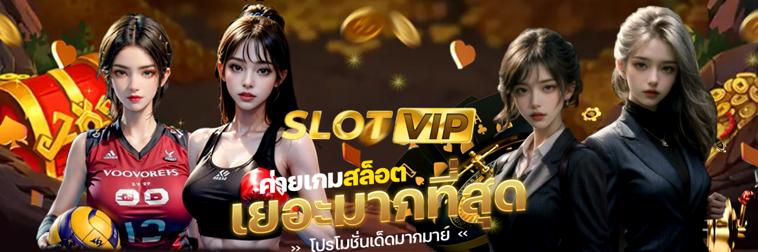 สล็อต 1668