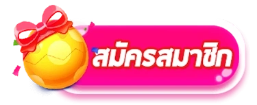 เว็บ ตรง วอ ล เลท - สมัครสมาชิก
