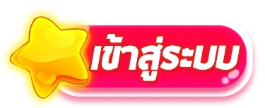 เว็บ ตรง วอ ล เลท - เข้าสู่ระบบ